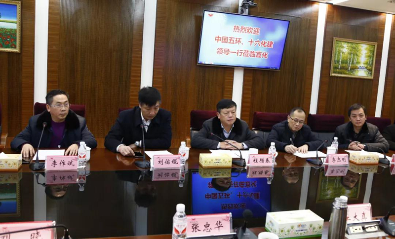 中國五環(huán)、十六化建到宜化集團座談交流(圖3)