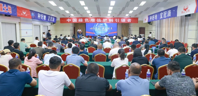 增值引領(lǐng)共贏疆來！2024宜化宜冠滴品牌戰(zhàn)略發(fā)布會在新疆輪臺縣成功舉行