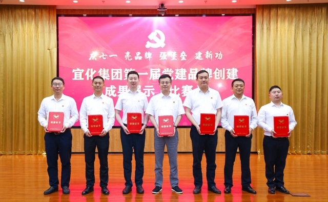 慶七一亮品牌強(qiáng)堡壘建新功！集團(tuán)舉行第一屆黨建品牌創(chuàng)建成果展示比賽(圖2)