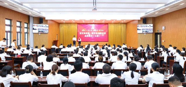慶七一亮品牌強(qiáng)堡壘建新功！集團(tuán)舉行第一屆黨建品牌創(chuàng)建成果展示比賽