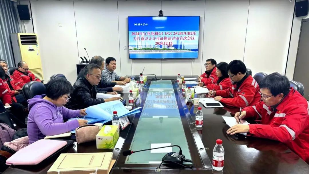 化機公司順利通過GC1、GC2、GB1、GB2級壓力管道設計換證現場評審(圖2)