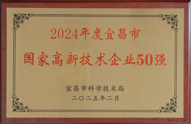 50強(qiáng)出爐！宜化3家公司上榜！