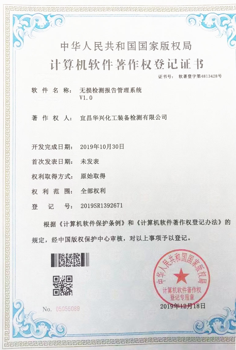 【新技術(shù)】堅持自主開發(fā)，積極推進公司信息化(圖3)