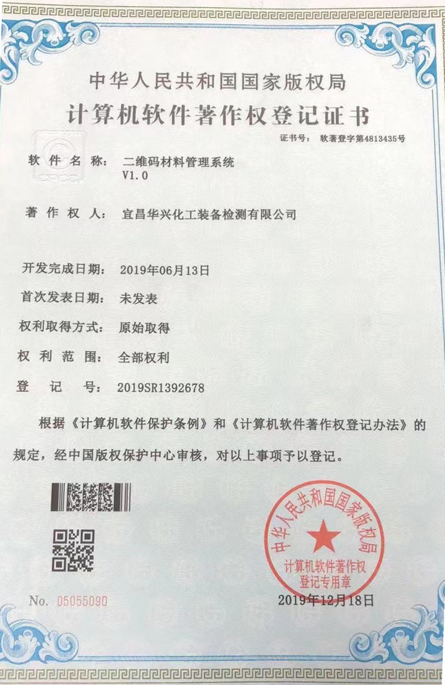【新技術(shù)】堅持自主開發(fā)，積極推進公司信息化(圖2)