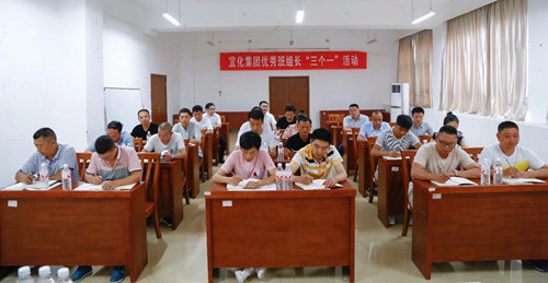 宜化集團(tuán)組織2018年度受到隆重表彰的30名優(yōu)秀班長開展“三個(gè)一”活動