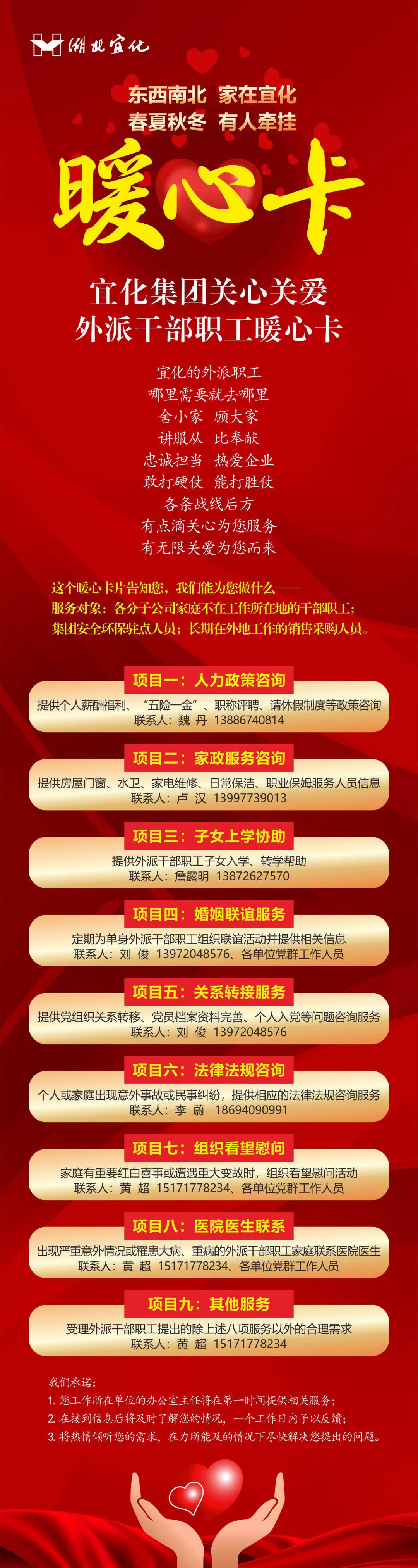 外派的兄弟姐妹，快來領(lǐng)這張暖心卡！