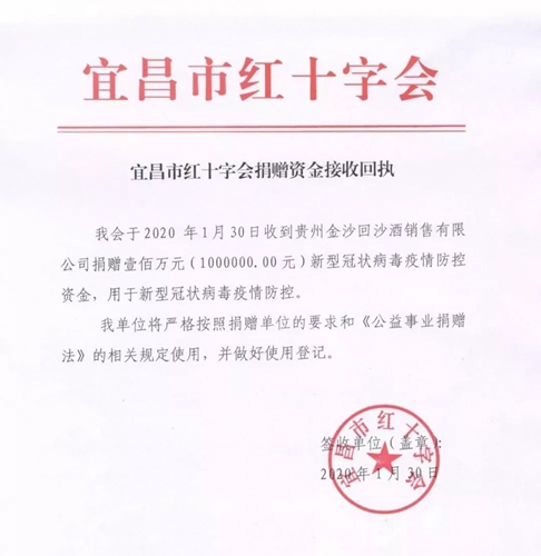 宜化集團全力支援疫情防控 已捐贈100萬元現(xiàn)金、34噸消毒原液
