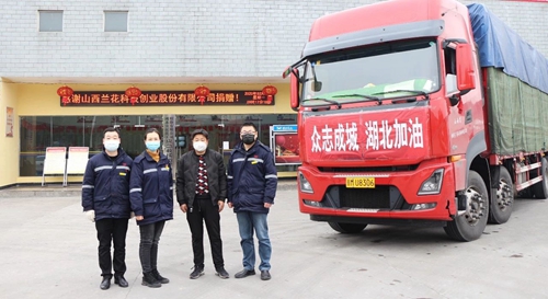 情義無價(jià)！山西蘭花公司采購(gòu)一批生活物資馳援宜化