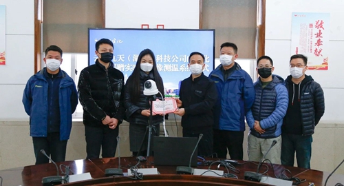 患難見(jiàn)真情！云暉九天向宜化集團(tuán)捐贈(zèng)實(shí)時(shí)熱成像測(cè)溫系統(tǒng)