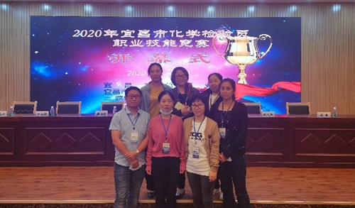 宜化多人獲獎(jiǎng)！2020年宜昌市化學(xué)檢驗(yàn)員職業(yè)技能競賽成功舉辦！