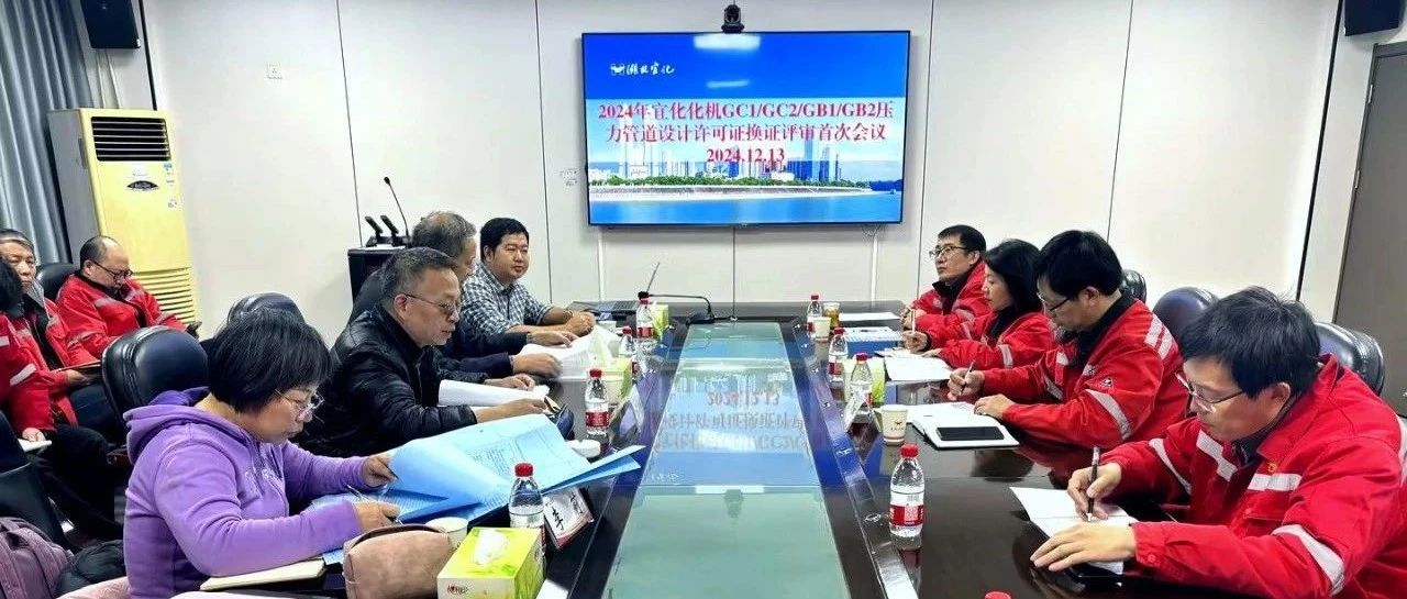 化機公司順利通過GC1、GC2、GB1、GB2級壓力管道設(shè)計換證現(xiàn)場評審